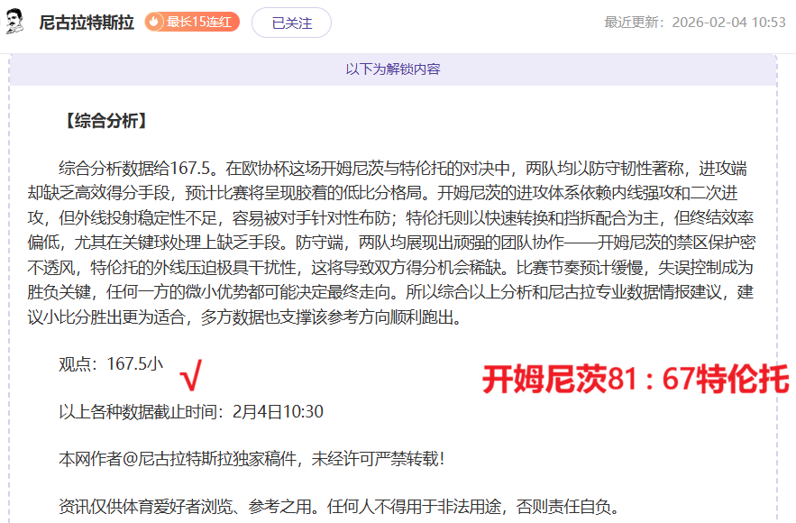 官方数据,国王杯巴塞,罗那对阵马,PP电子厅下载,PP电子厅娱乐,PP电子厅官网,PP电子厅app