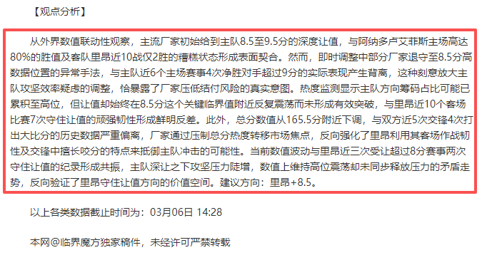 国际米兰追,逐曼联中场,梅努,PP电子厅下载,PP电子厅娱乐,PP电子厅官网,PP电子厅app