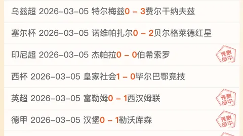 NBA比赛分析：湖人vs步行者解读要点
